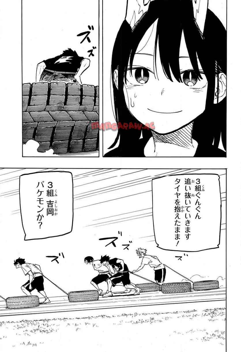ルリドラゴン 第27話 - Page 3