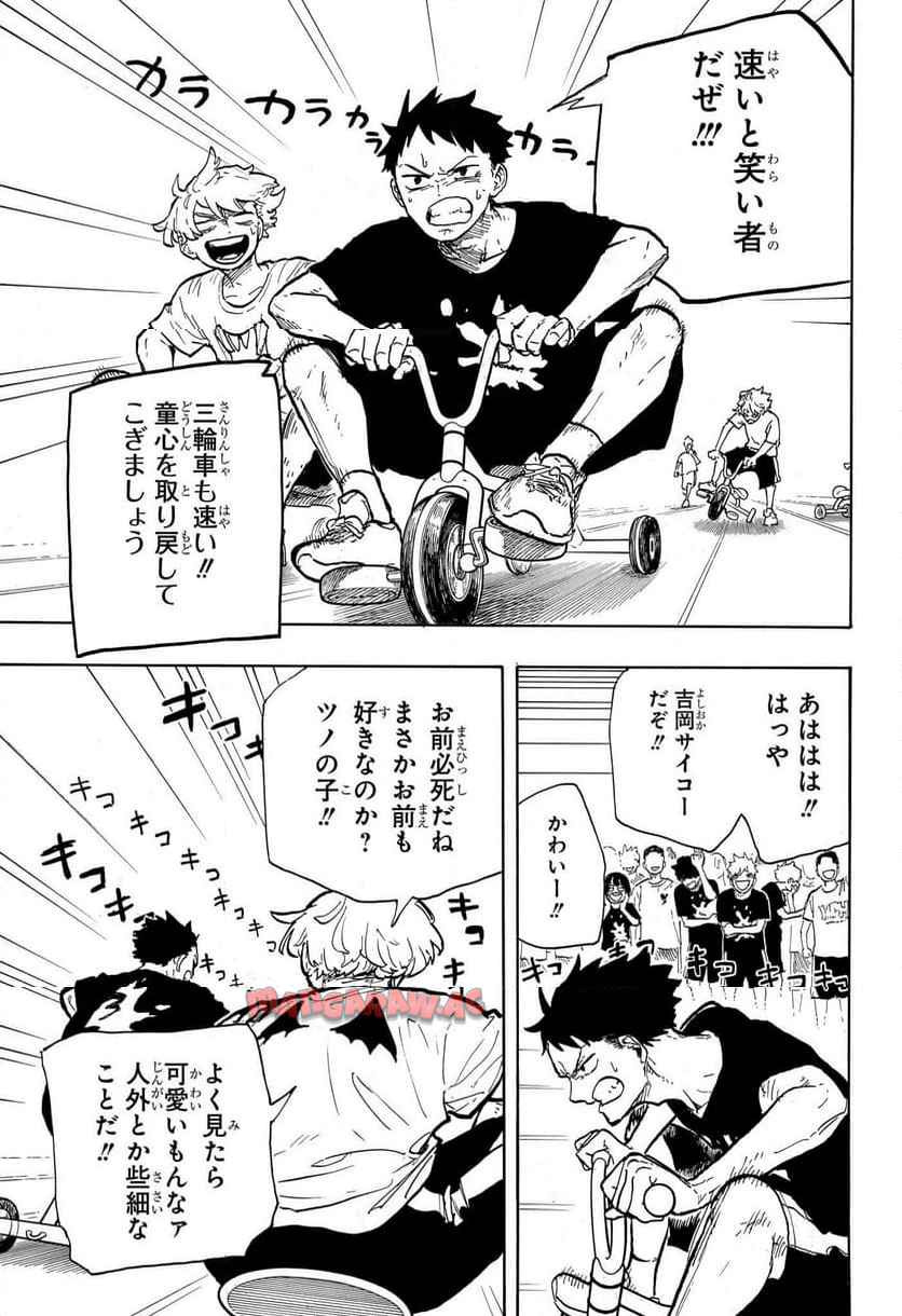 ルリドラゴン 第27話 - Page 5