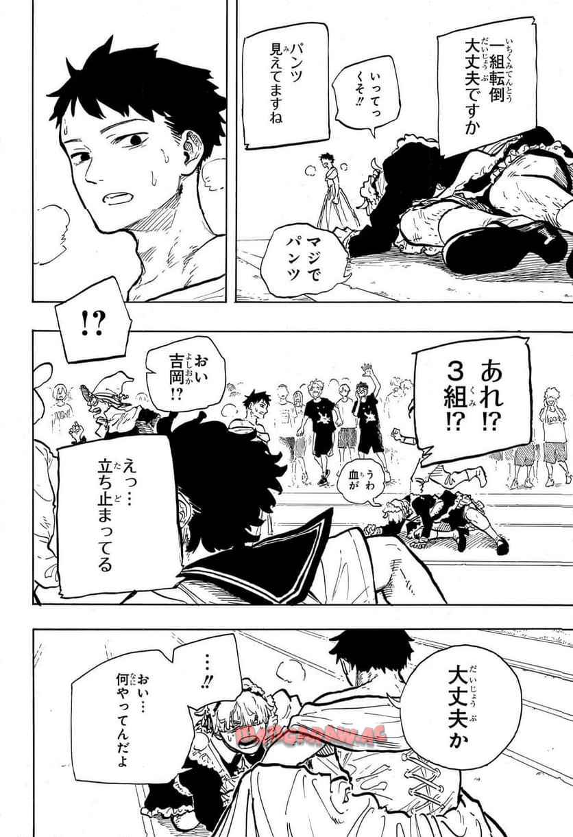 ルリドラゴン 第27話 - Page 10