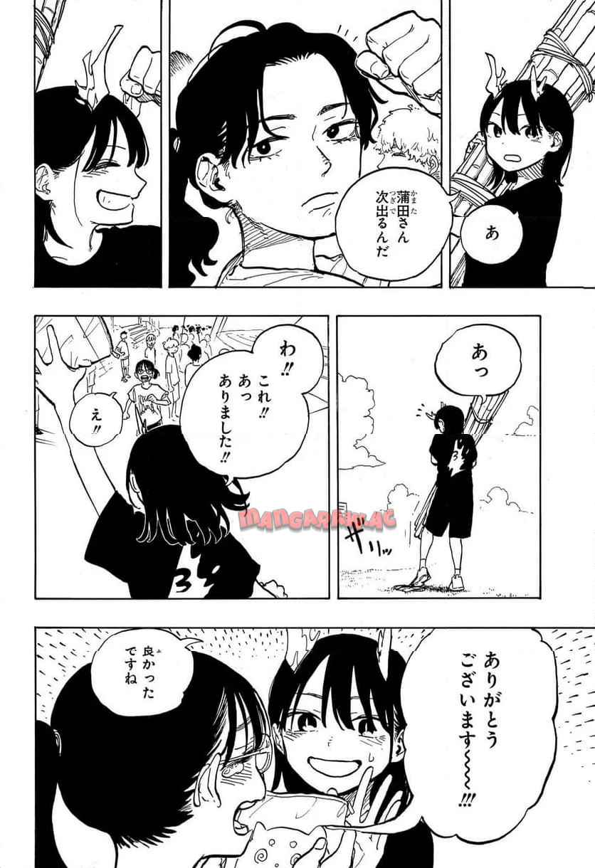 ルリドラゴン 第27話 - Page 18