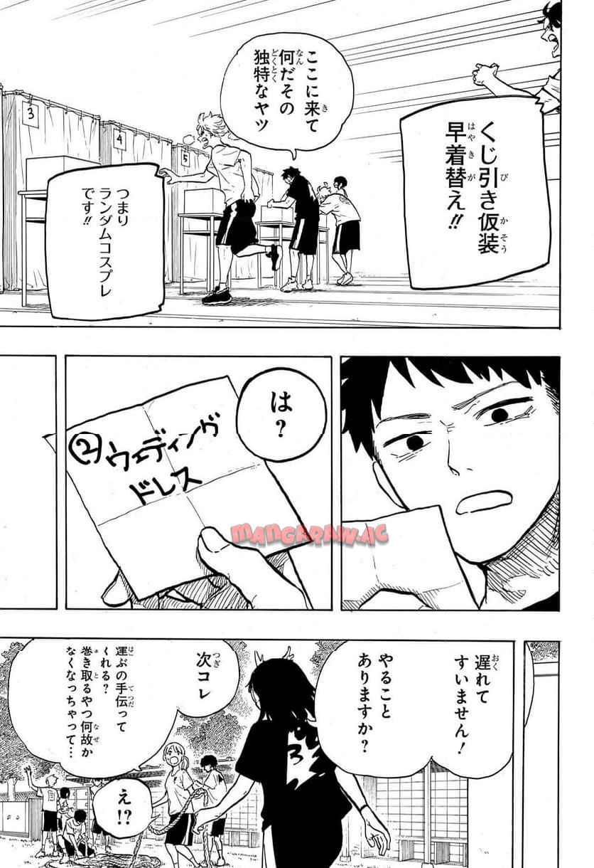 ルリドラゴン 第27話 - Page 7