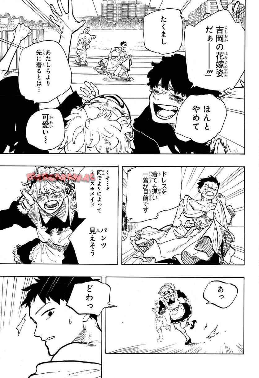 ルリドラゴン 第27話 - Page 9