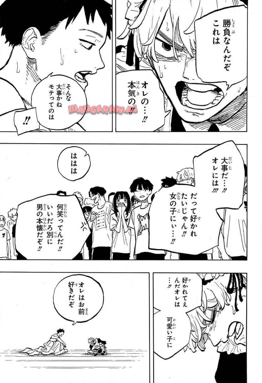 ルリドラゴン 第27話 - Page 11