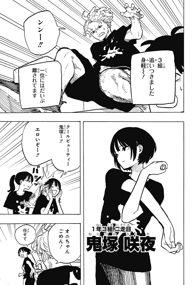 ルリドラゴン 第26話 - Page 13