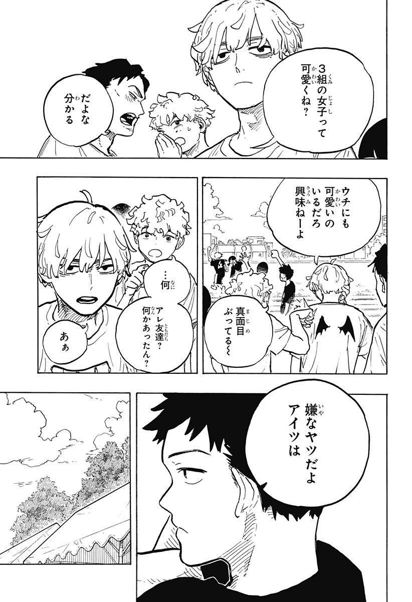 ルリドラゴン 第26話 - Page 5