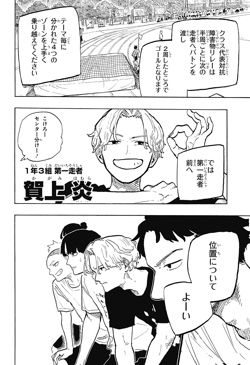 ルリドラゴン 第26話 - Page 8