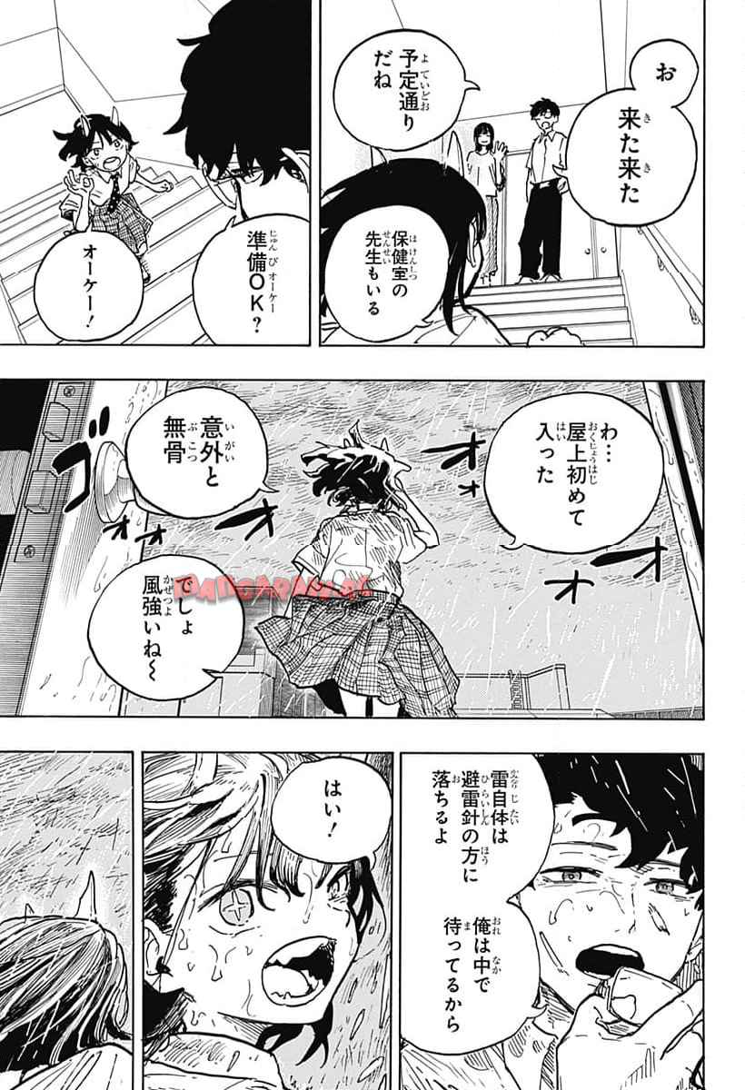 ルリドラゴン 第23話 - Page 15