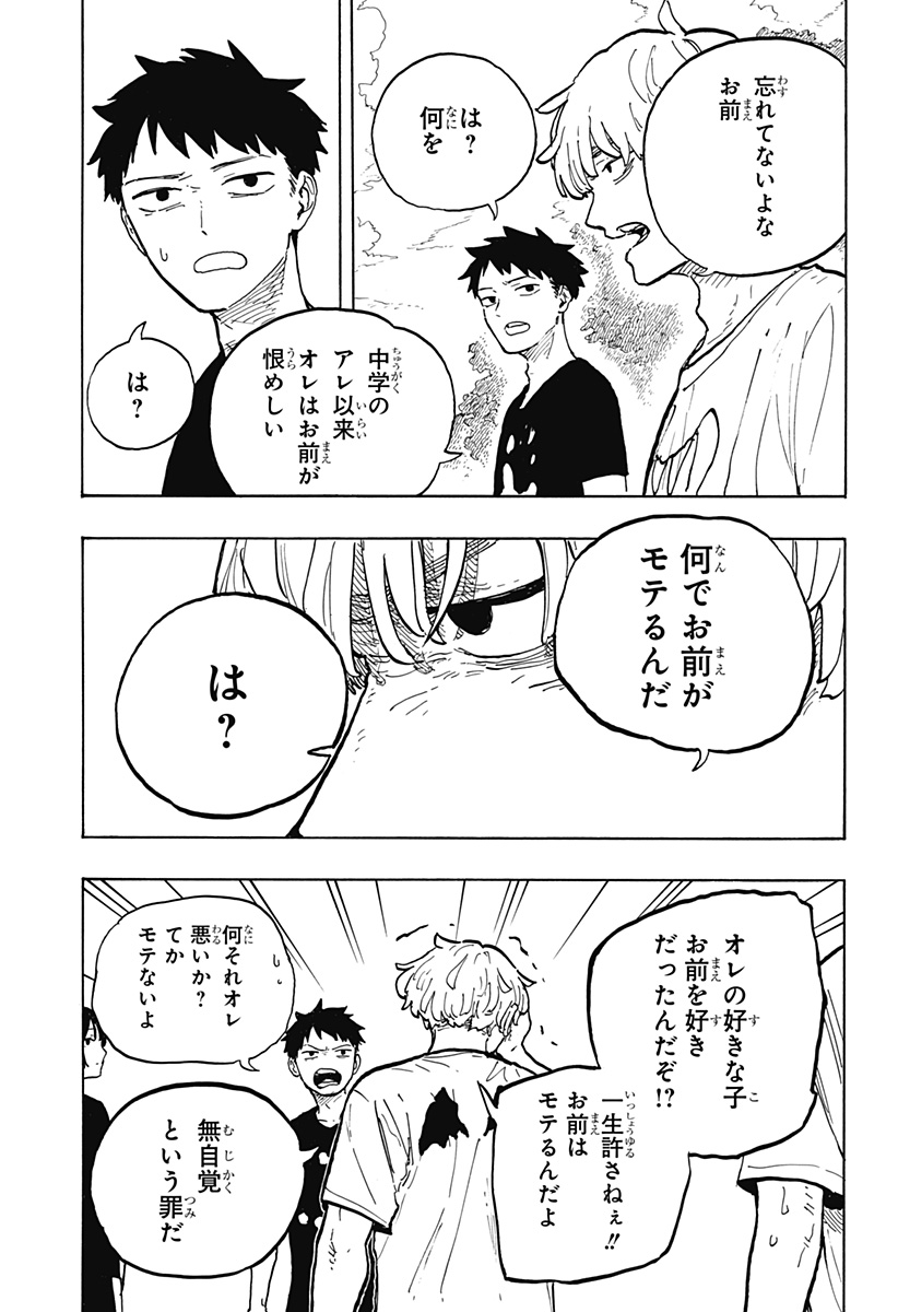 ルリドラゴン 第26話 - Page 11