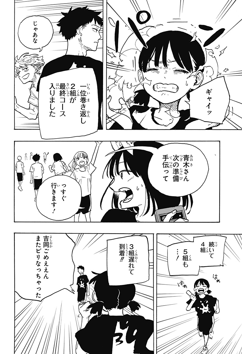 ルリドラゴン 第26話 - Page 16