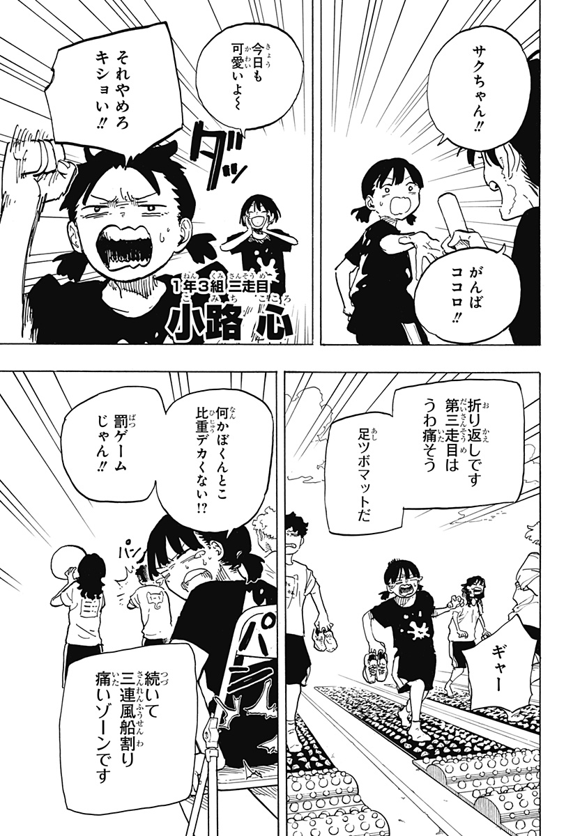 ルリドラゴン 第26話 - Page 15