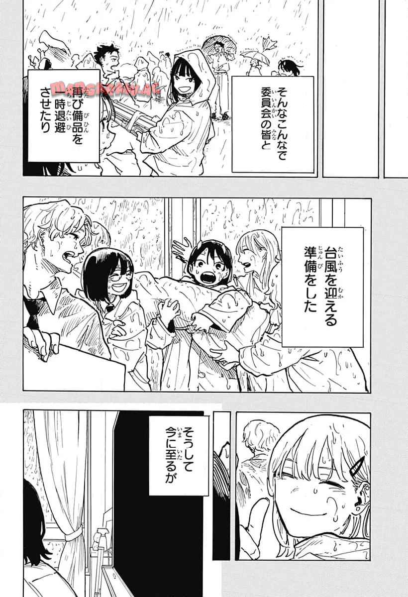ルリドラゴン 第23話 - Page 10