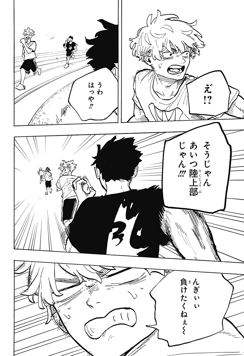 ルリドラゴン 第26話 - Page 18
