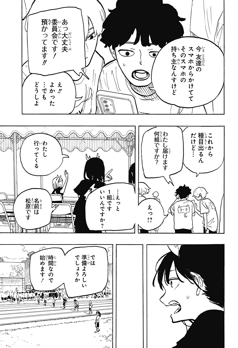 ルリドラゴン 第26話 - Page 7