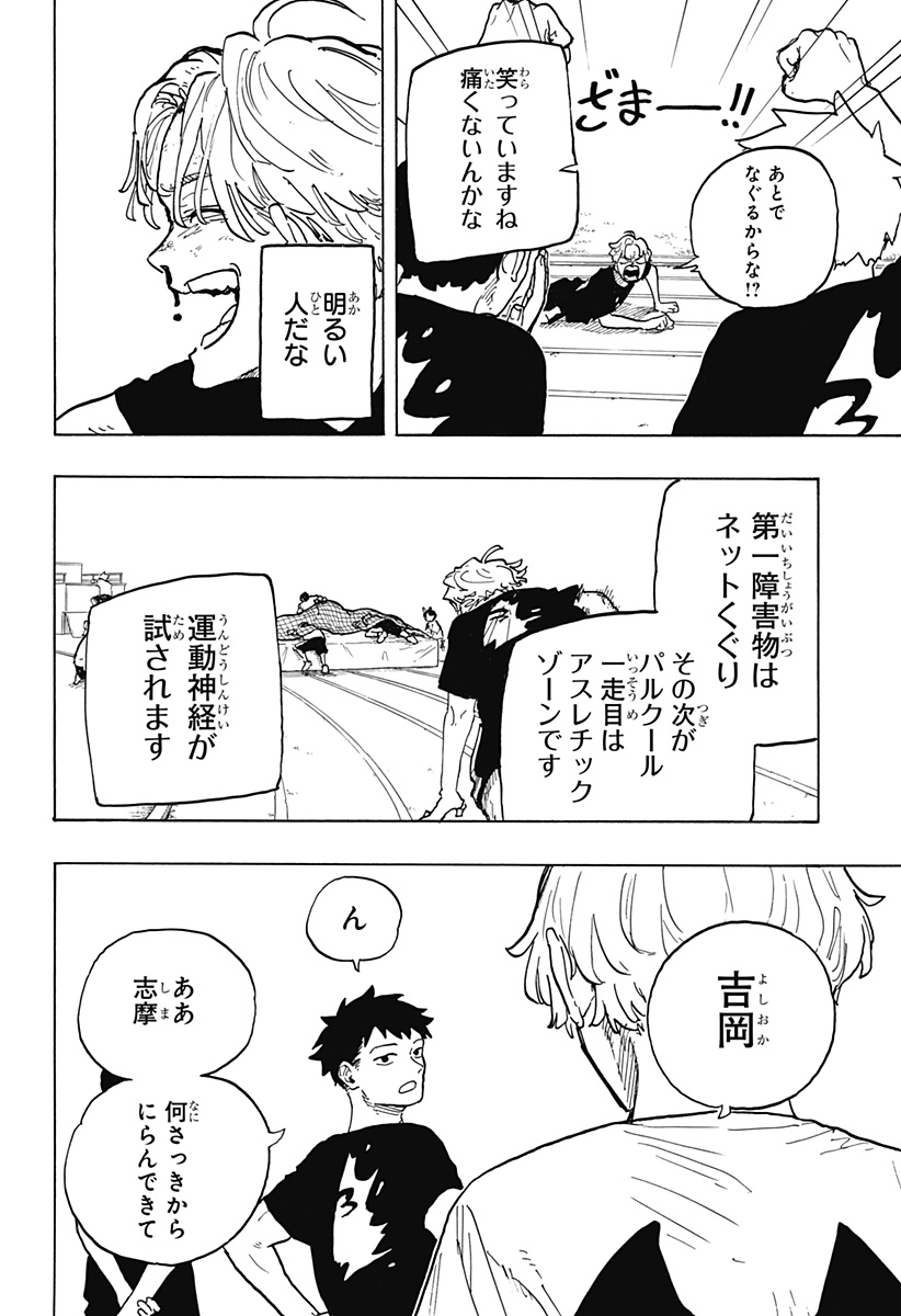 ルリドラゴン 第26話 - Page 10