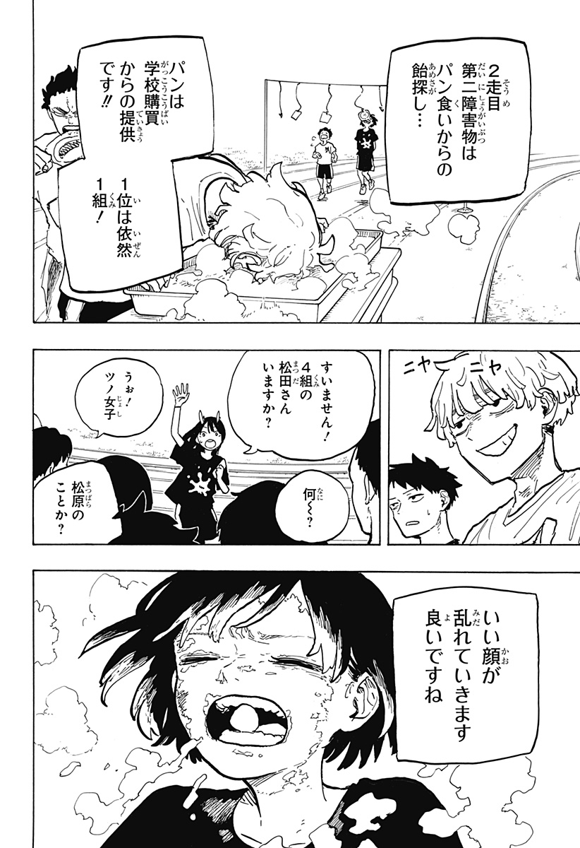 ルリドラゴン 第26話 - Page 14