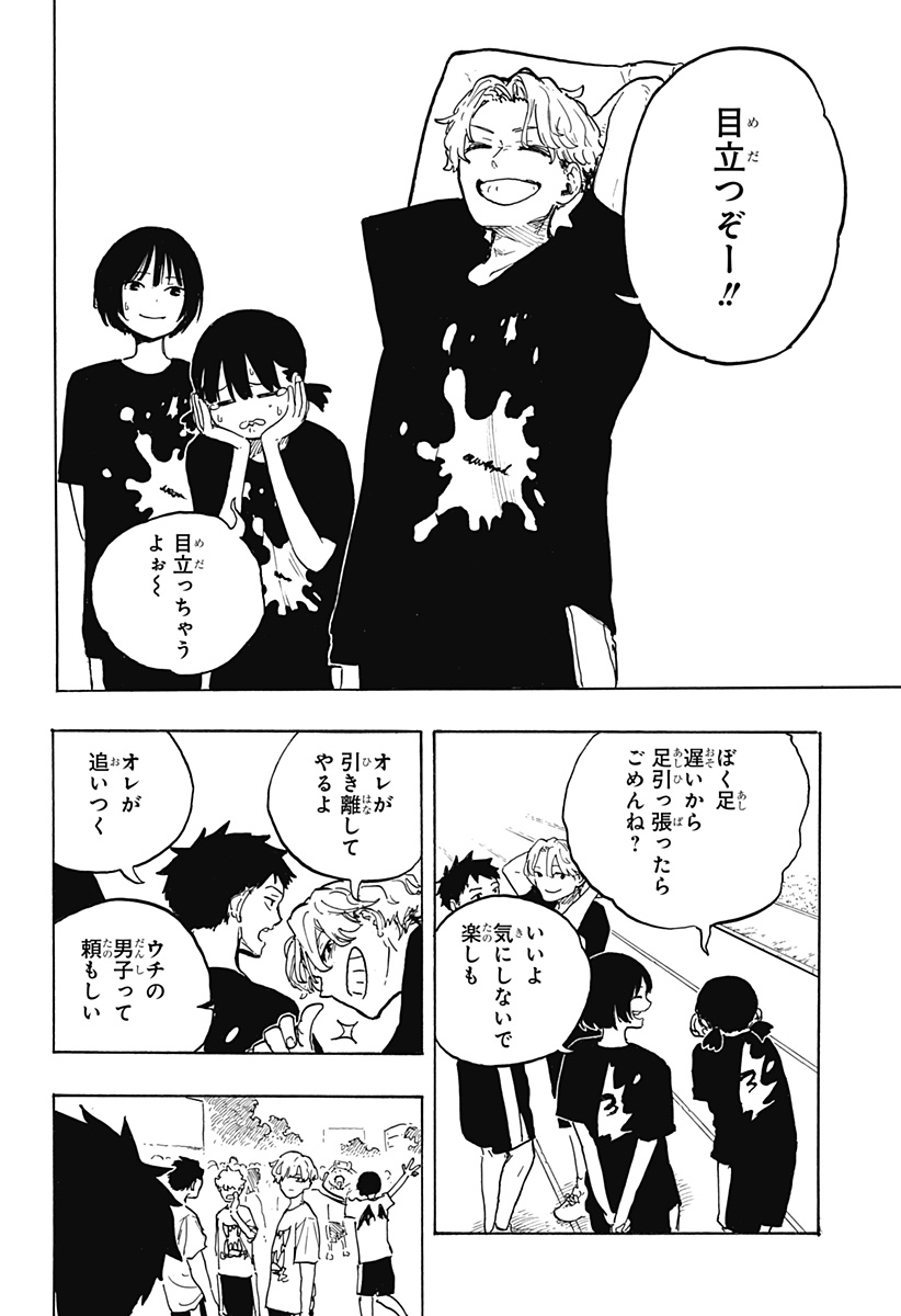 ルリドラゴン 第26話 - Page 4