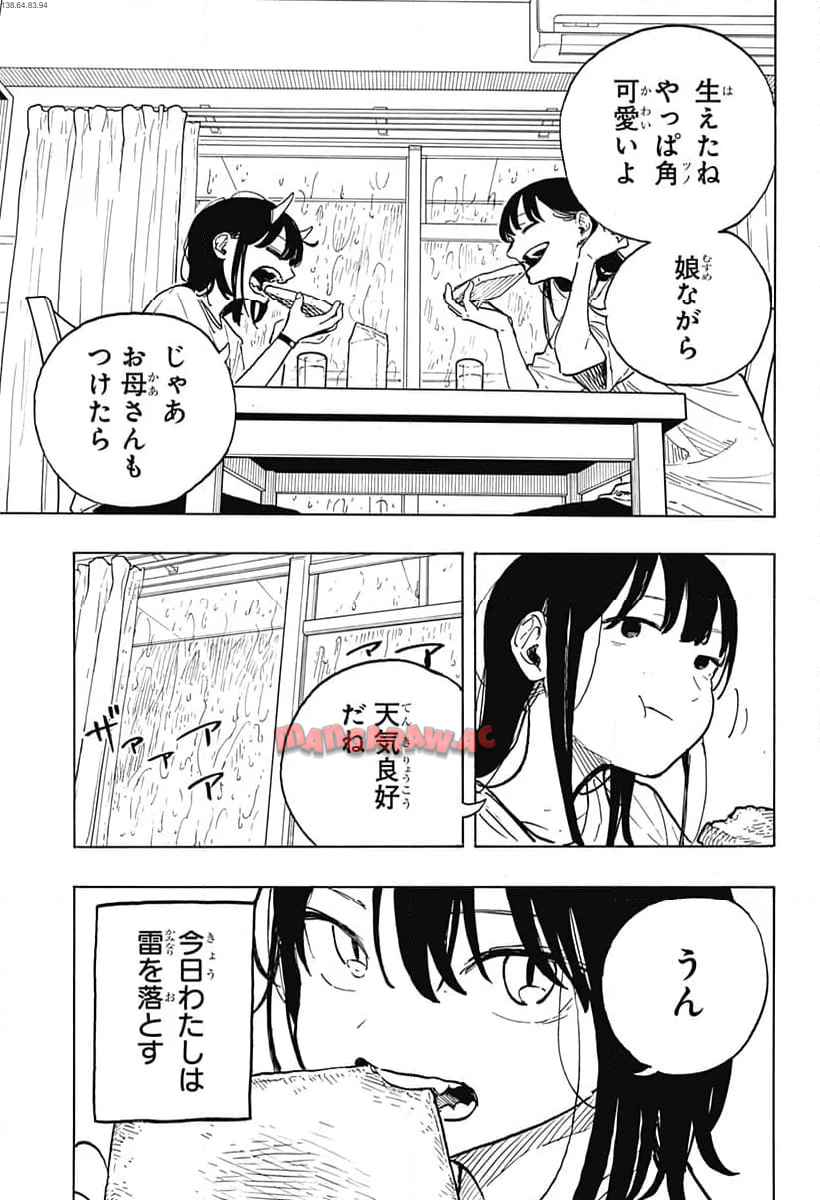 ルリドラゴン 第23話 - Page 3