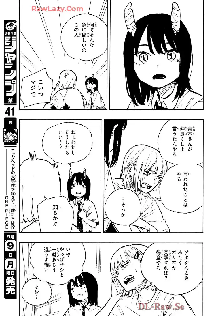 ルリドラゴン 第20話 - Page 13