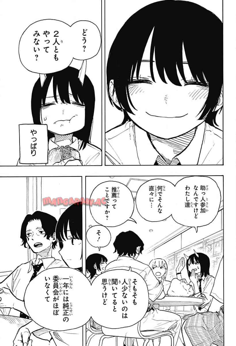 ルリドラゴン 第17話 - Page 7