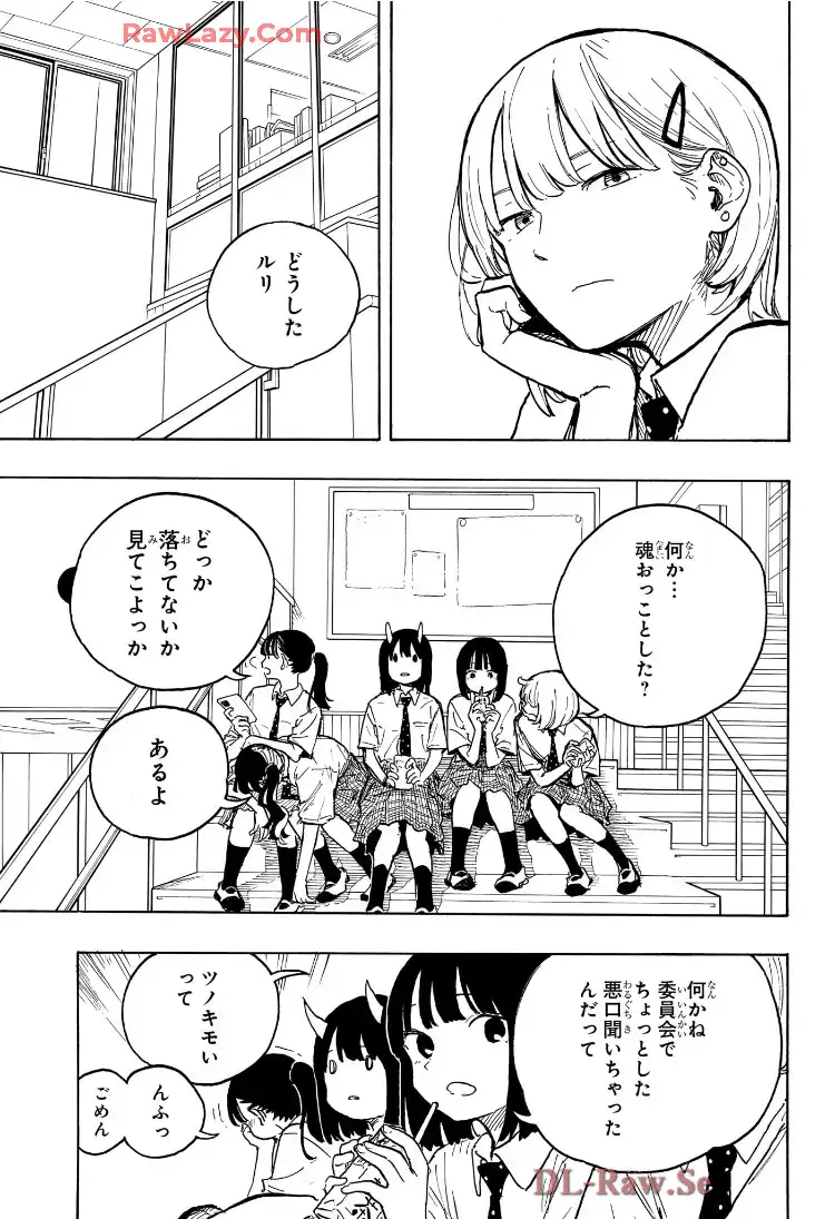 ルリドラゴン 第20話 - Page 3