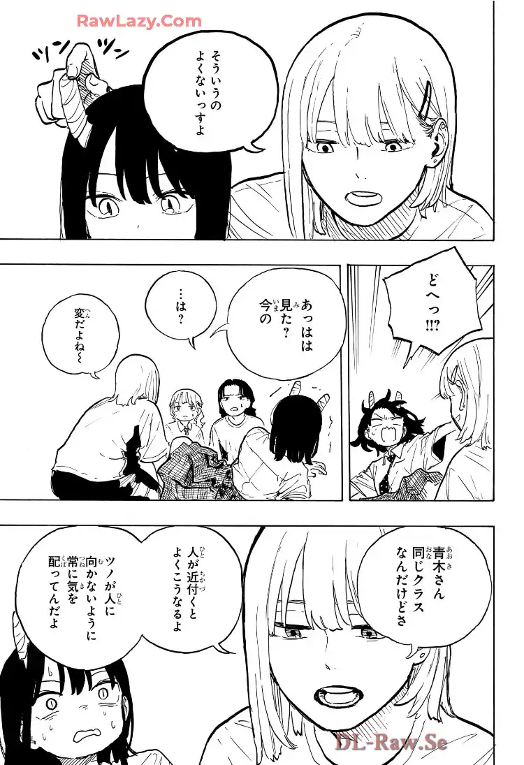 ルリドラゴン 第20話 - Page 9
