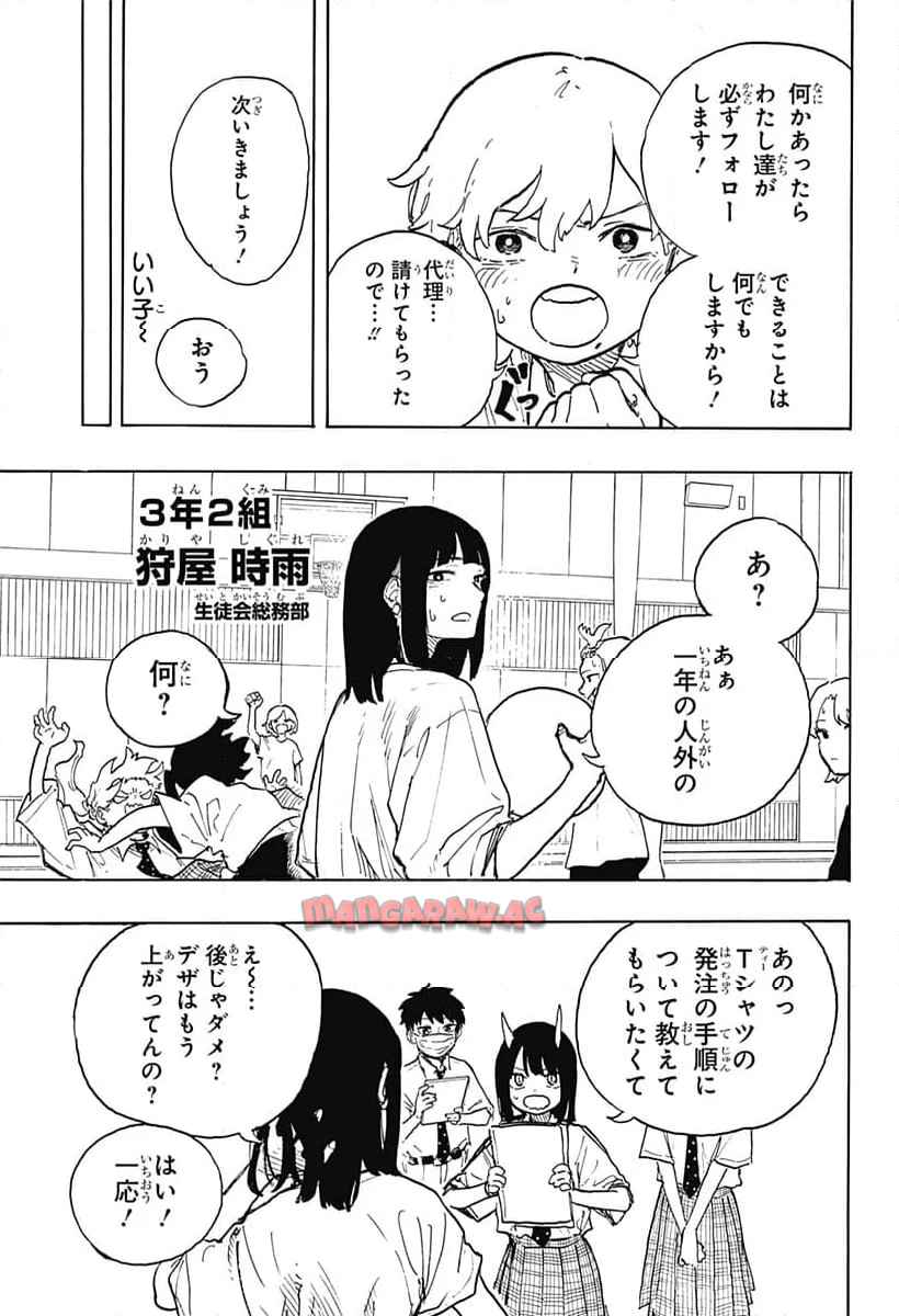 ルリドラゴン 第18話 - Page 13