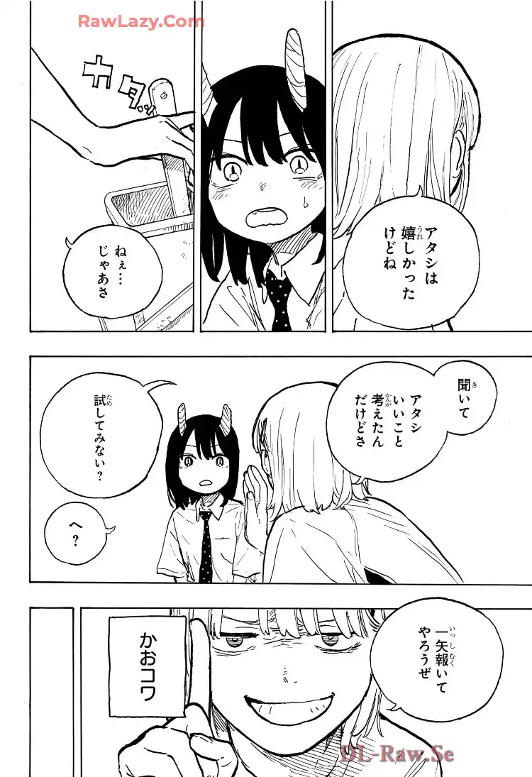 ルリドラゴン 第20話 - Page 14
