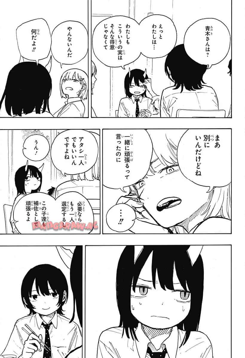 ルリドラゴン 第17話 - Page 11