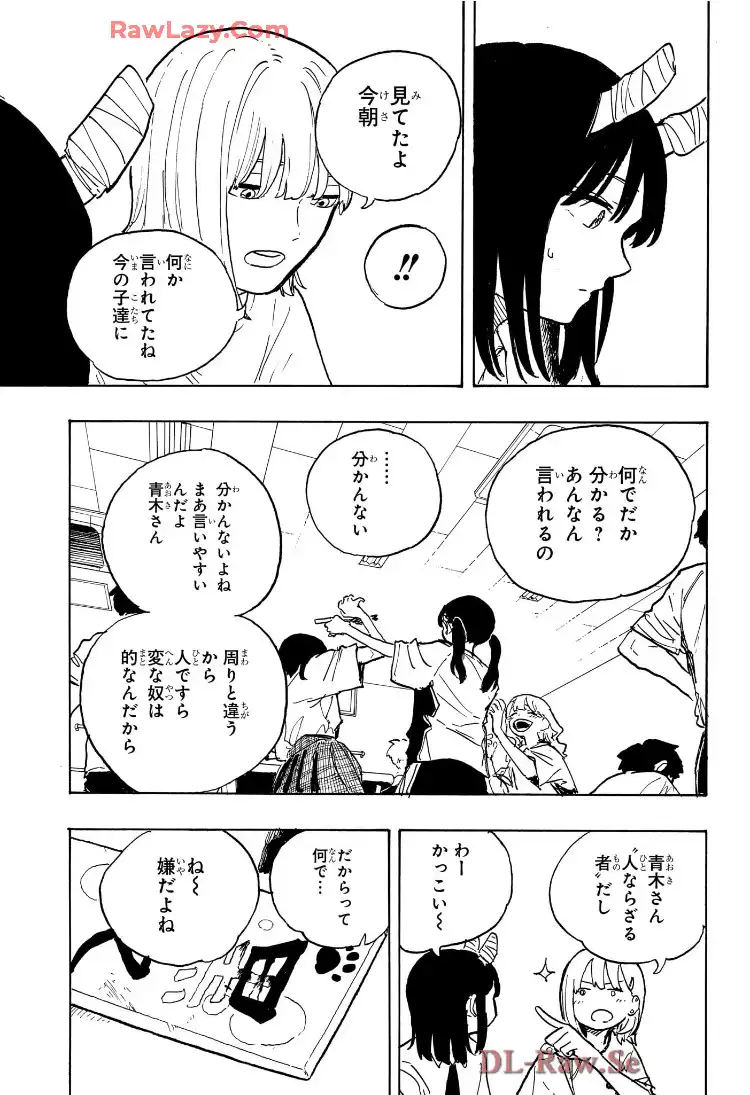 ルリドラゴン 第20話 - Page 11