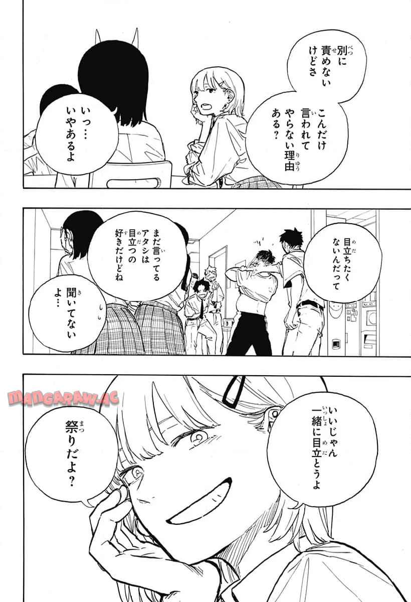 ルリドラゴン 第17話 - Page 16