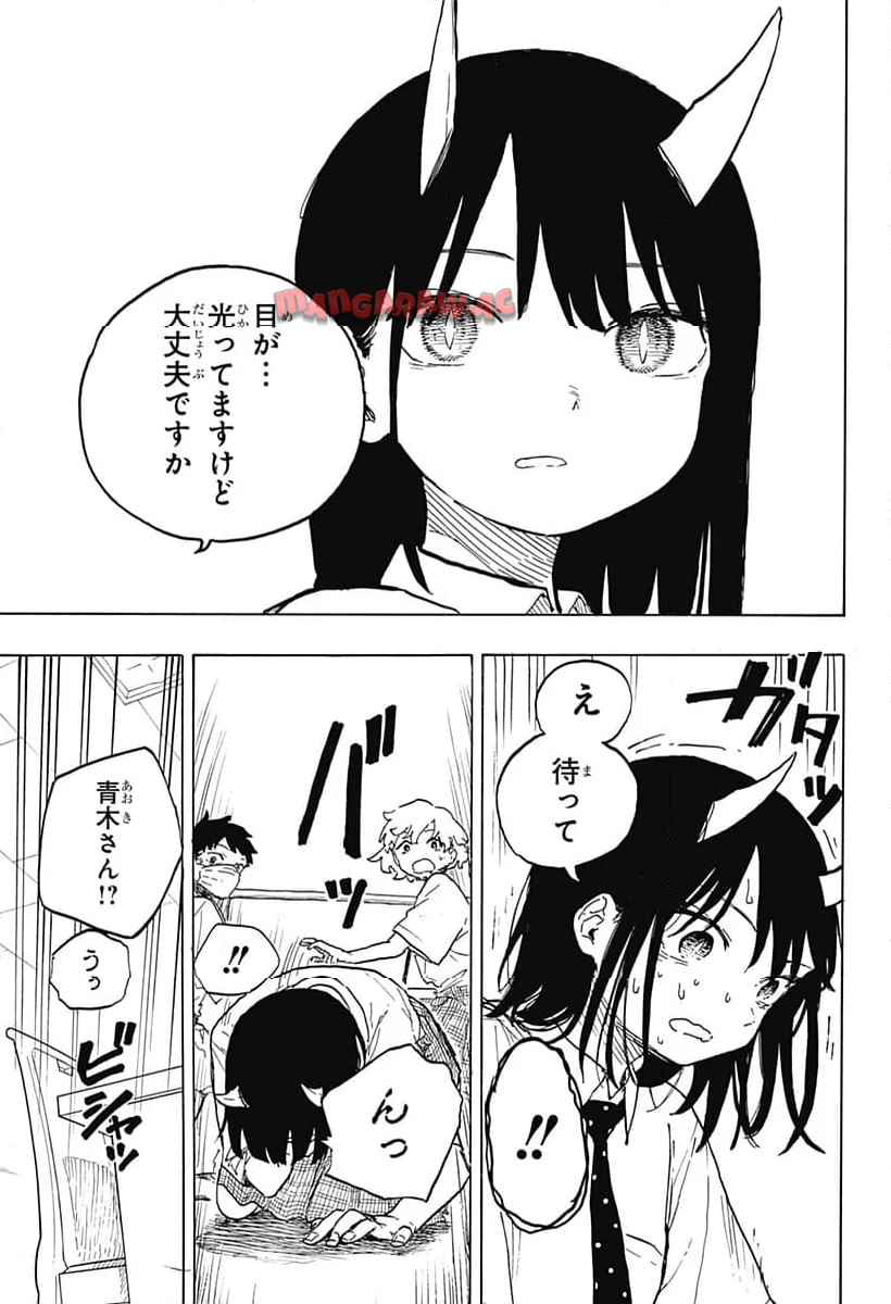 ルリドラゴン 第18話 - Page 17