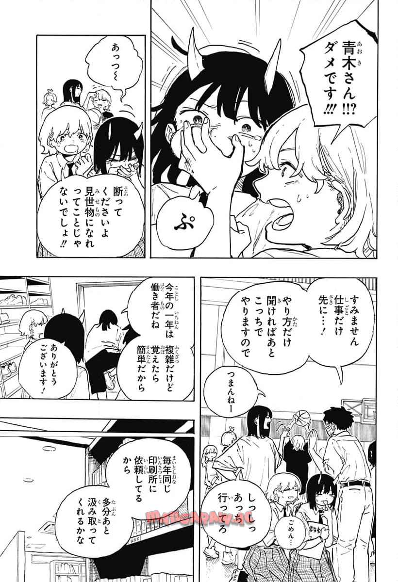 ルリドラゴン 第18話 - Page 15