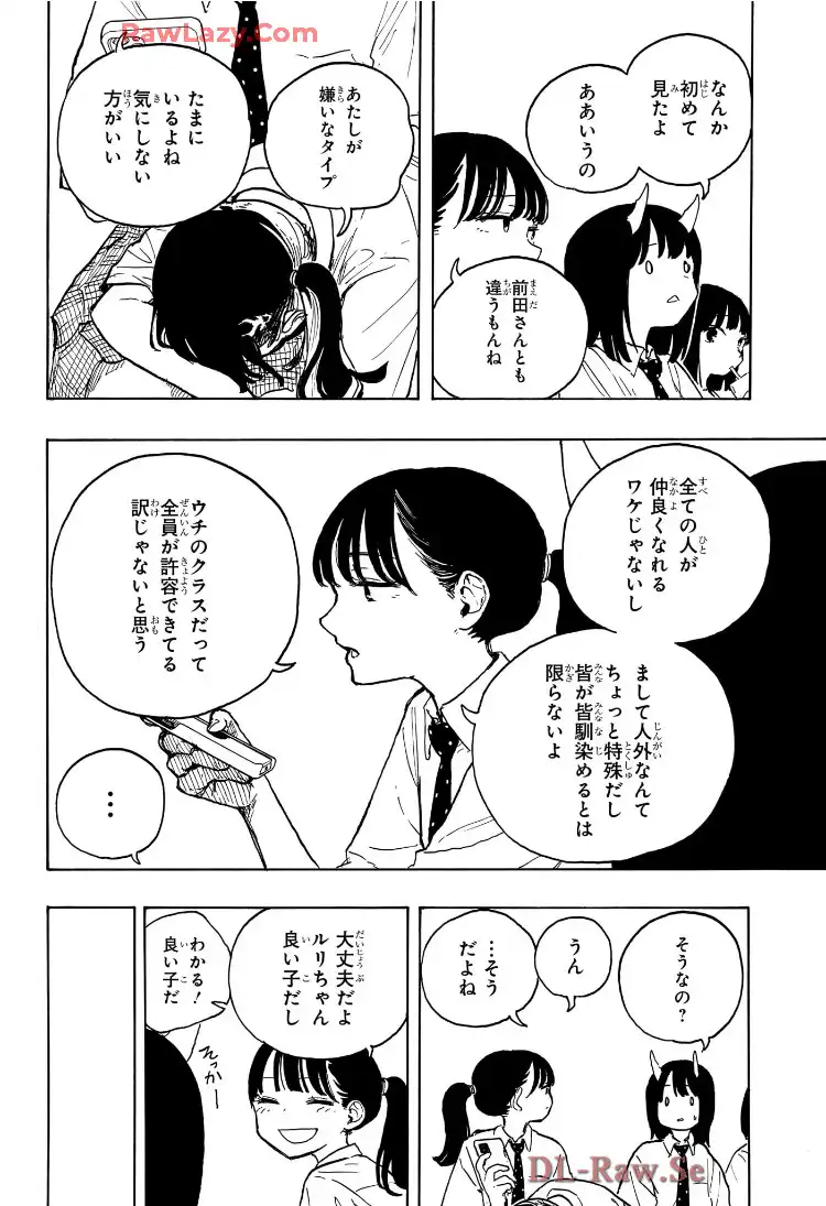ルリドラゴン 第20話 - Page 4