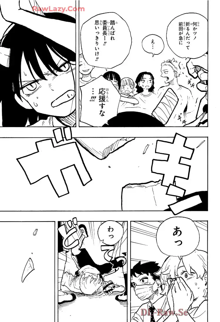 ルリドラゴン 第20話 - Page 17