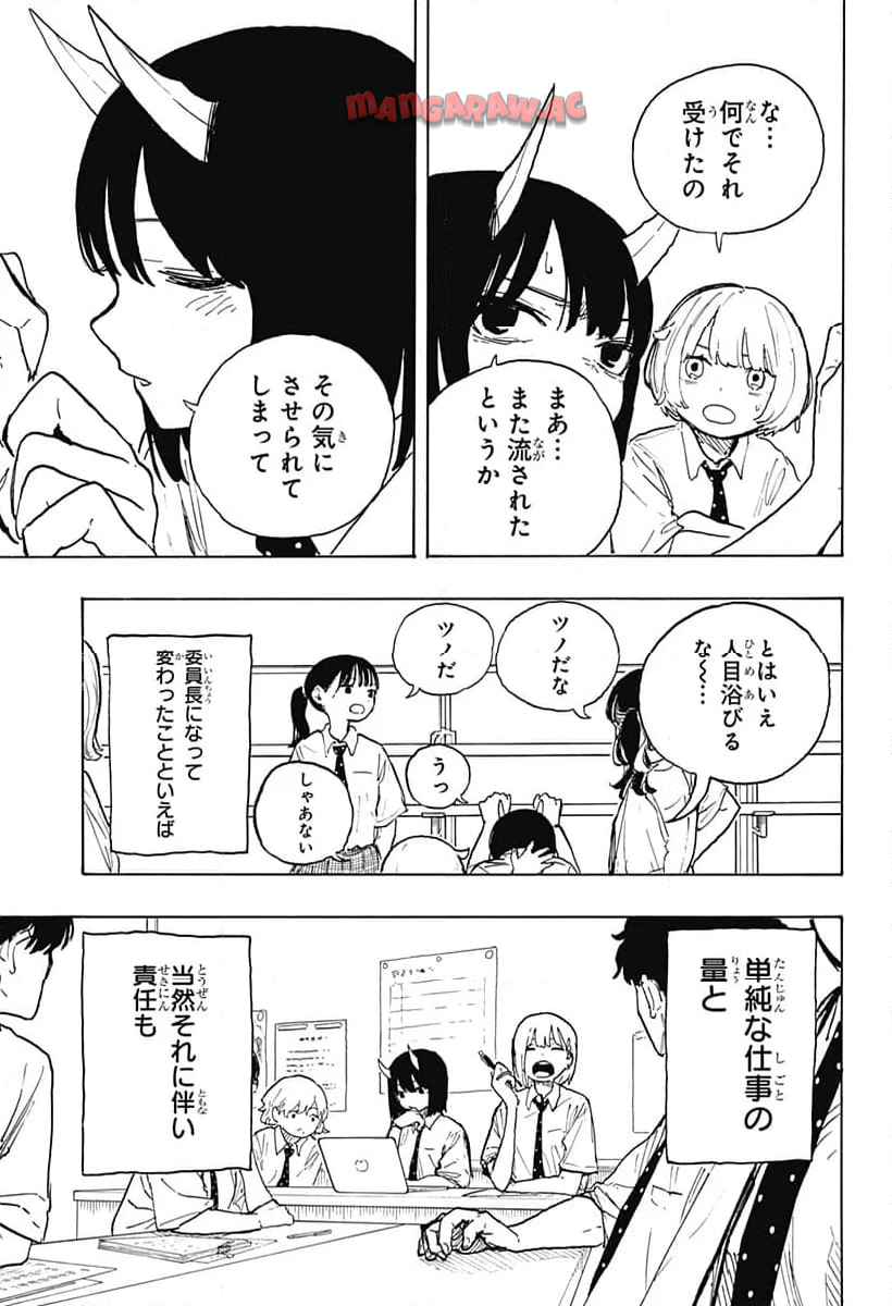 ルリドラゴン 第18話 - Page 3