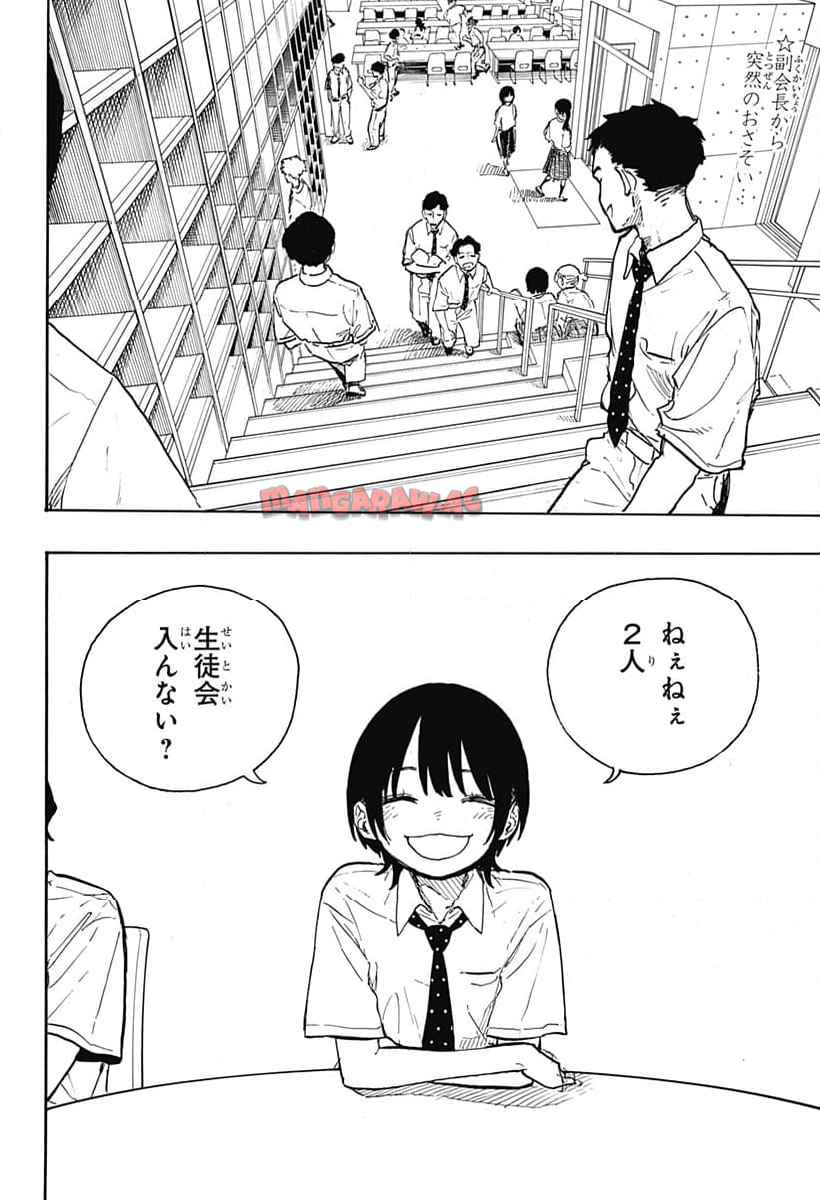 ルリドラゴン 第17話 - Page 2