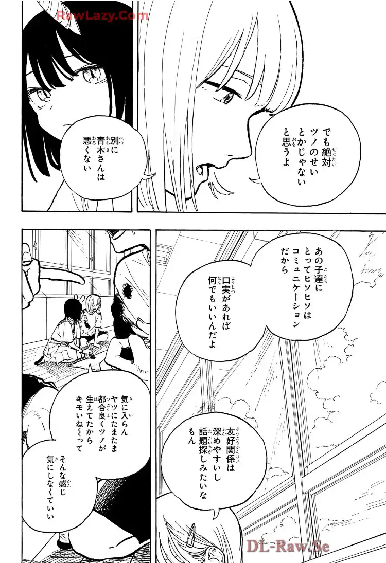 ルリドラゴン 第20話 - Page 12