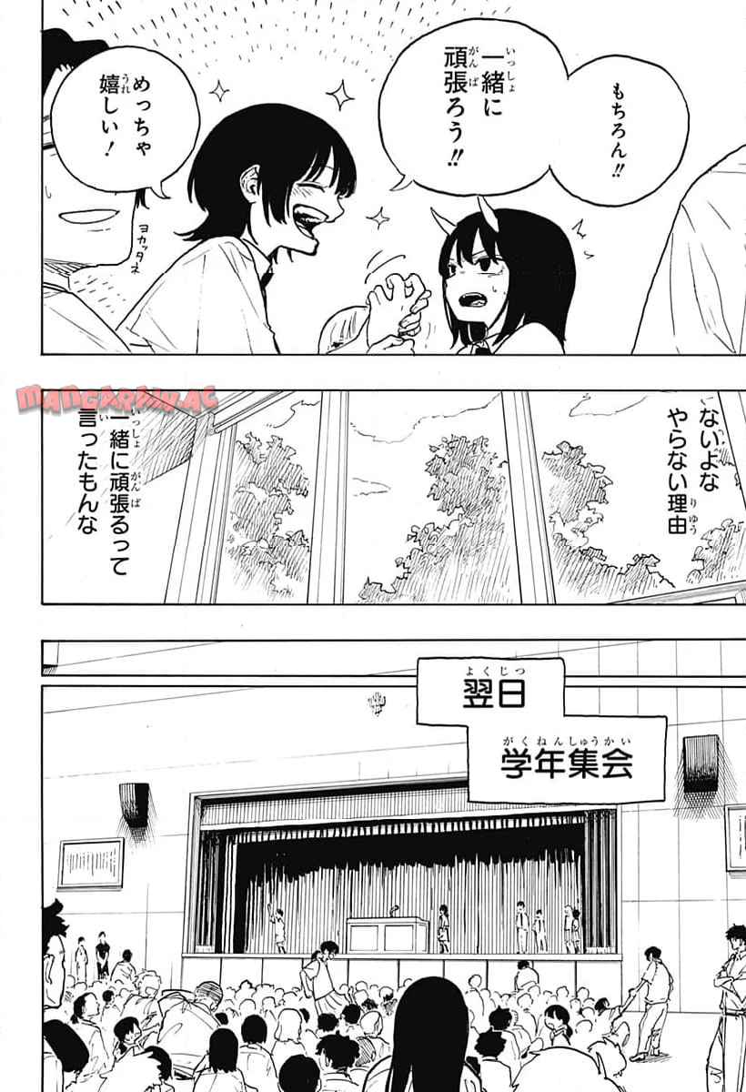ルリドラゴン 第17話 - Page 18