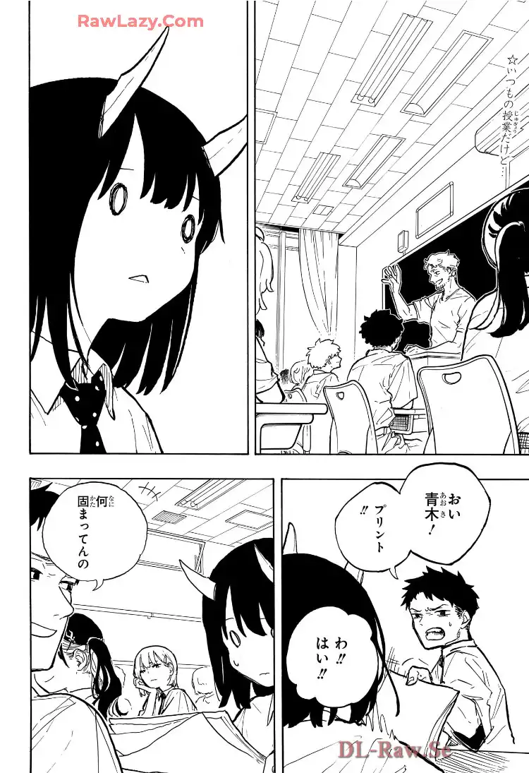 ルリドラゴン 第20話 - Page 2