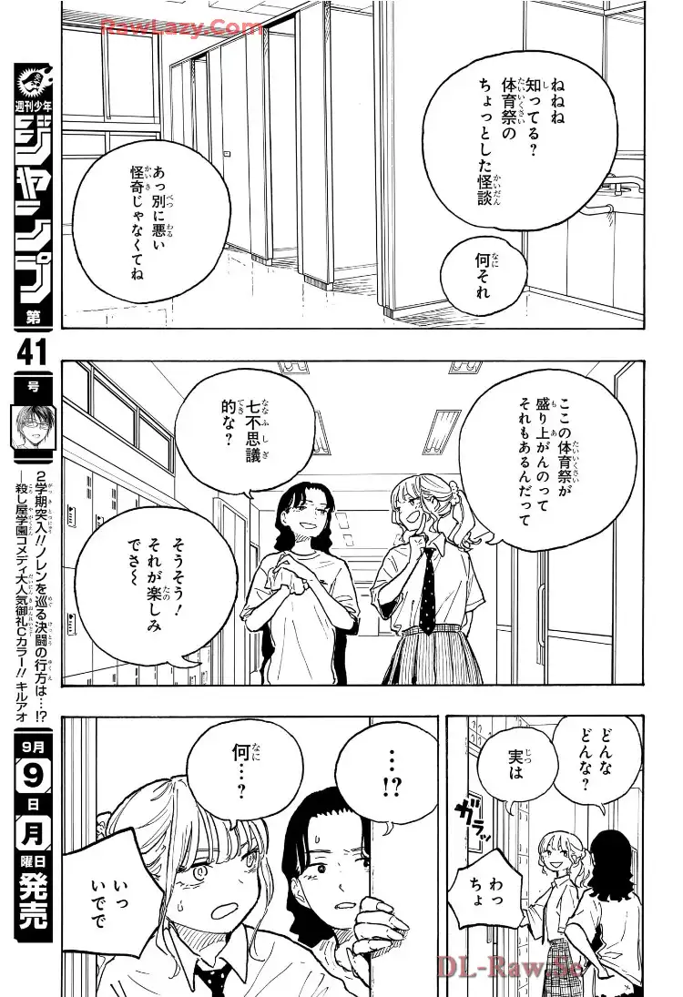 ルリドラゴン 第20話 - Page 15