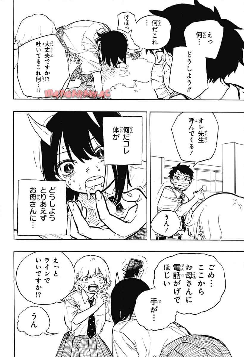 ルリドラゴン 第18話 - Page 18