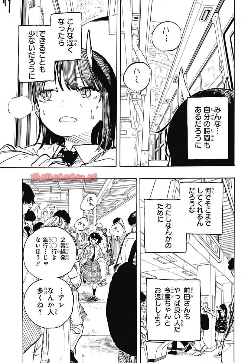 ルリドラゴン 第15話 - Page 15