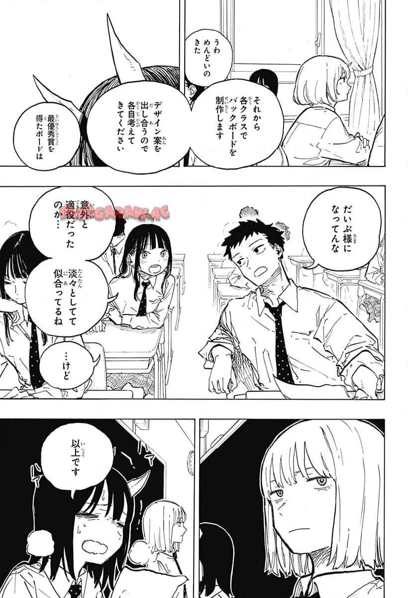 ルリドラゴン 第13話 - Page 3