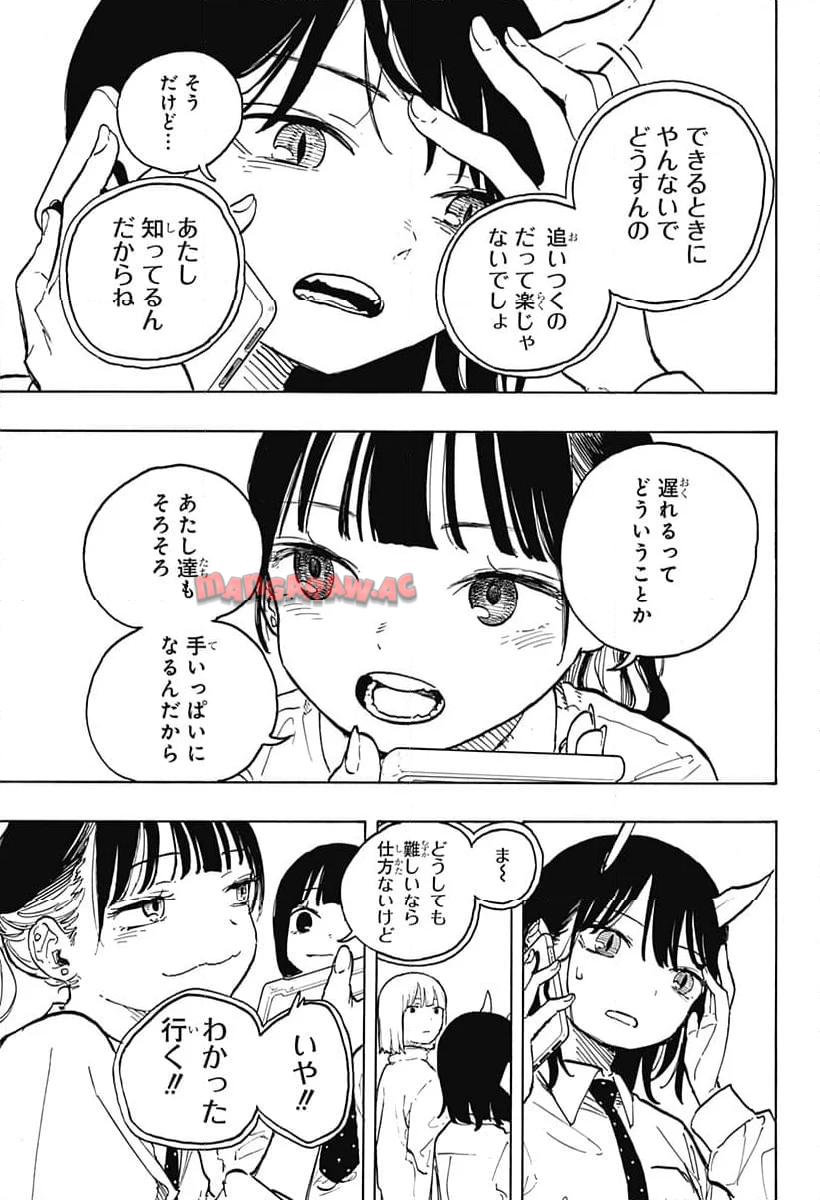 ルリドラゴン 第15話 - Page 11