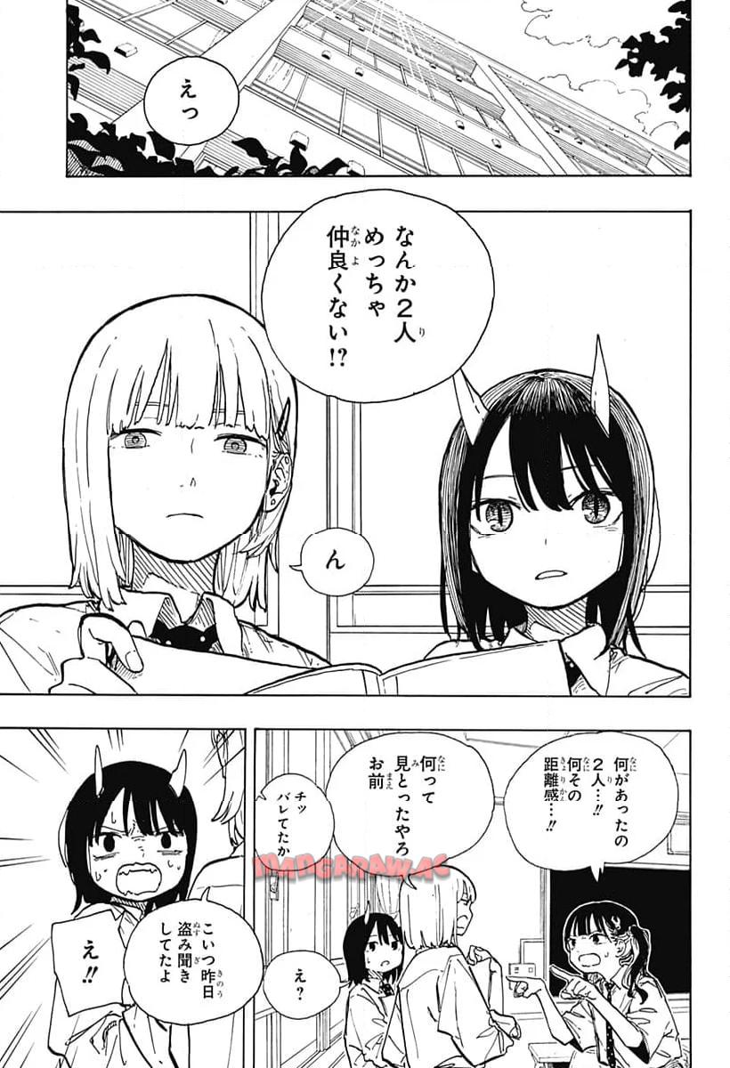 ルリドラゴン 第16話 - Page 13