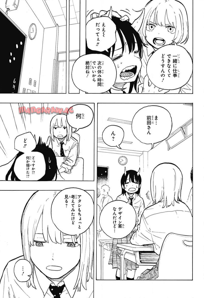 ルリドラゴン 第13話 - Page 11