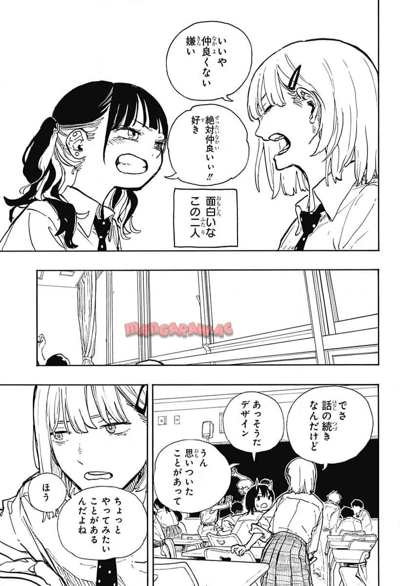 ルリドラゴン 第16話 - Page 15