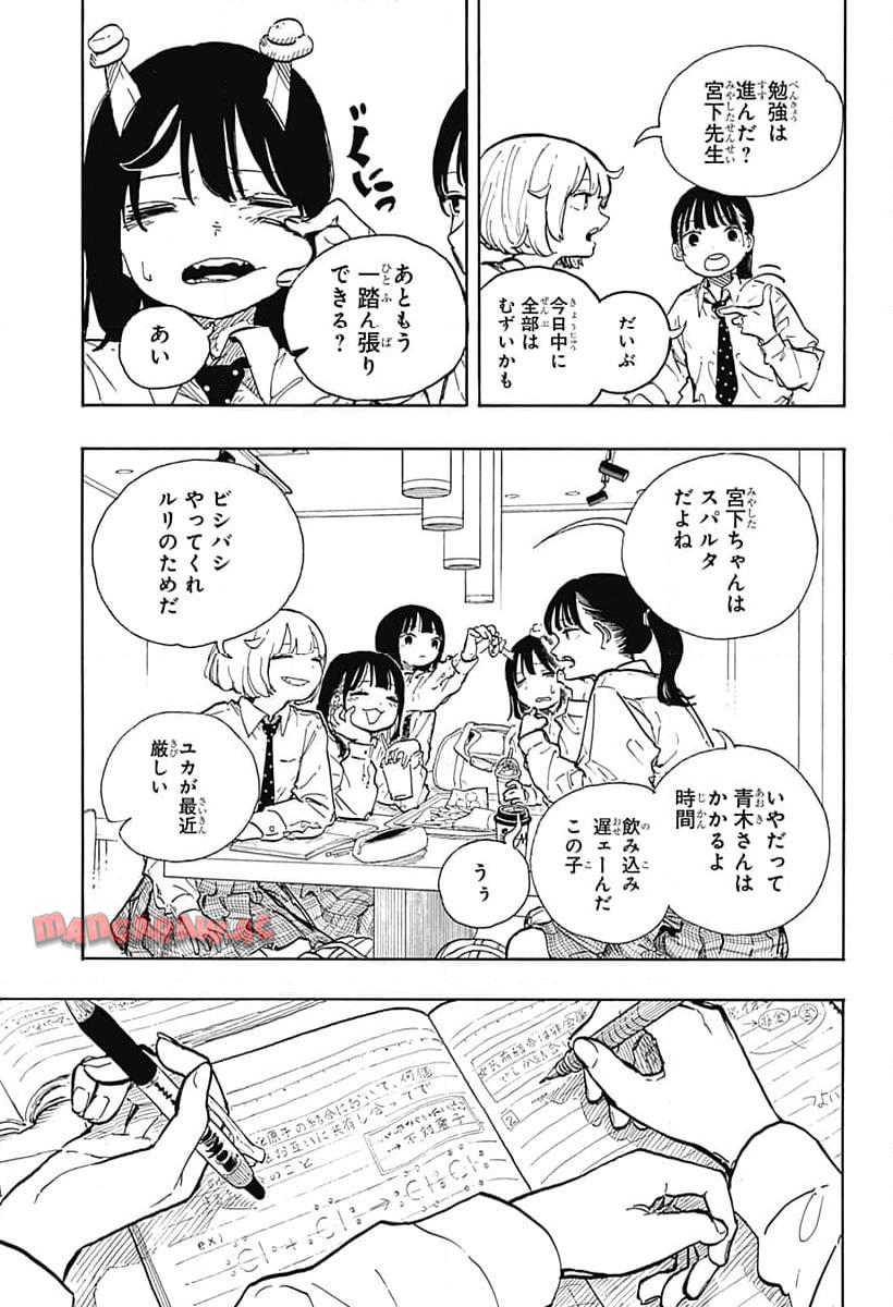 ルリドラゴン 第16話 - Page 5