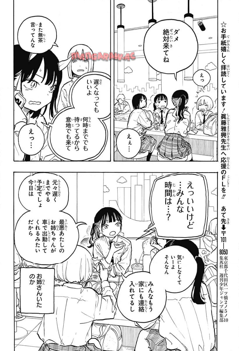 ルリドラゴン 第15話 - Page 10