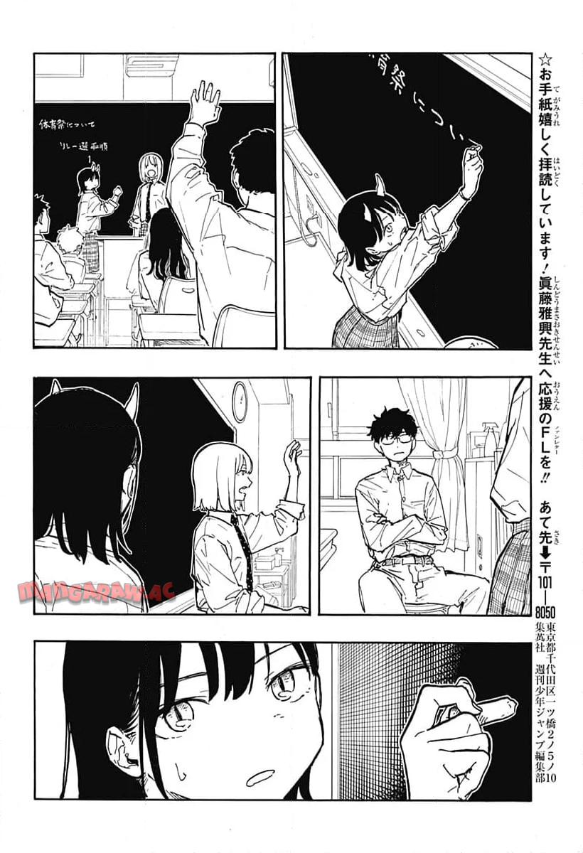ルリドラゴン 第13話 - Page 16